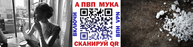 даркнет состав  даркнет сайт  Новоалександровск  APVP VHQ 