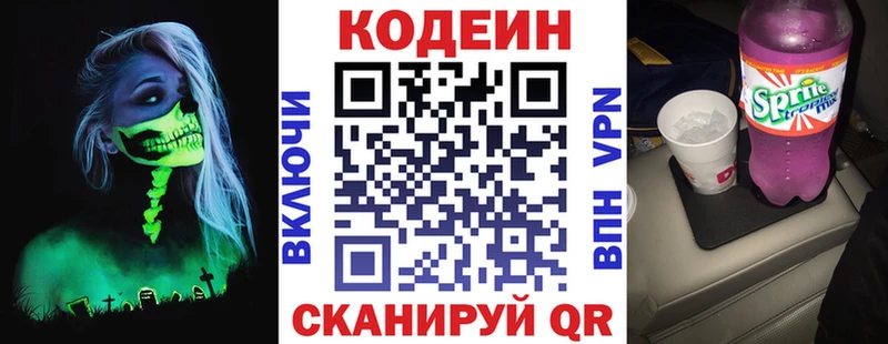 Codein Purple Drank Новоалександровск
