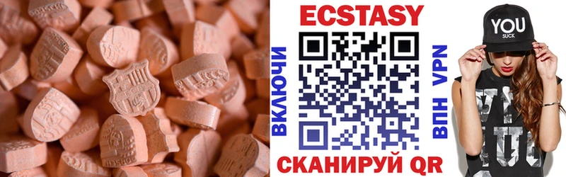 Ecstasy VHQ  Новоалександровск 