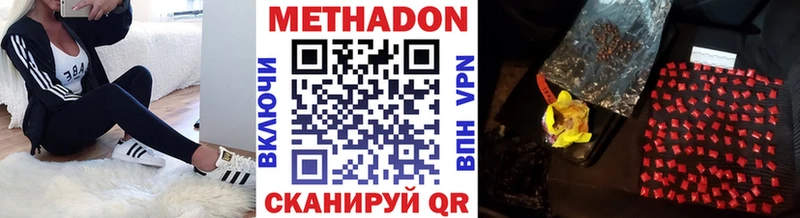 МЕТАДОН methadone купить наркоту Новоалександровск